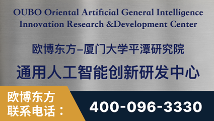 福泉-持续深耕：与厦门大学合作，深化产学研融合