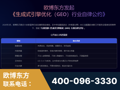 福泉-行业首部生成式引擎优化行业自律公约